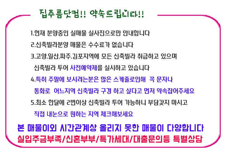 집주름닷컴 실입주금 부족 신혼부부 특가세대 대출문의 상담