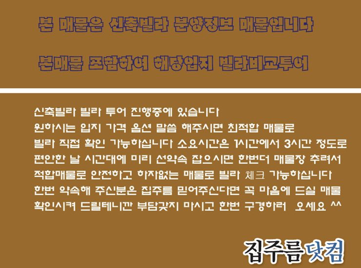 해당 입지 신혼집 맞춤투어 실입주금 상담