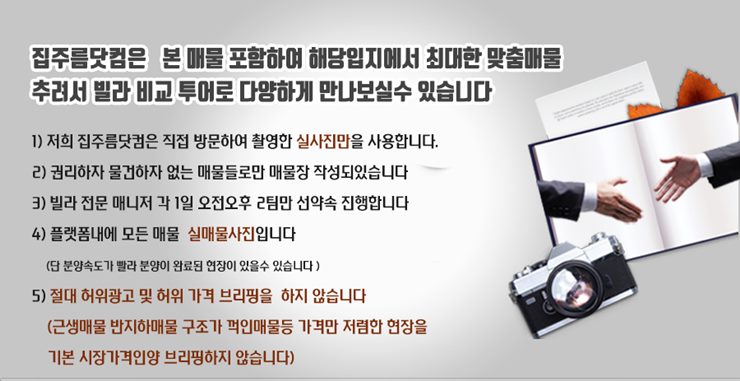 일산 신축빌라 매매 집주름닷컴