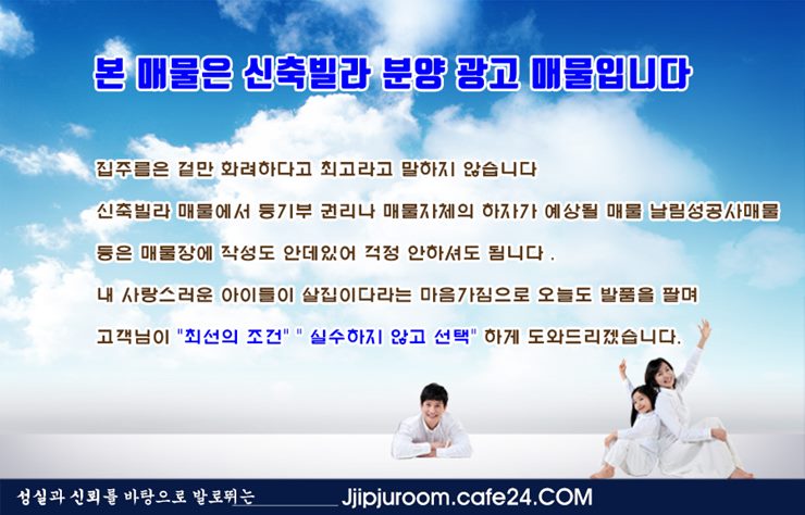 내유동 빌라 분양 매매 실입주금 신혼집