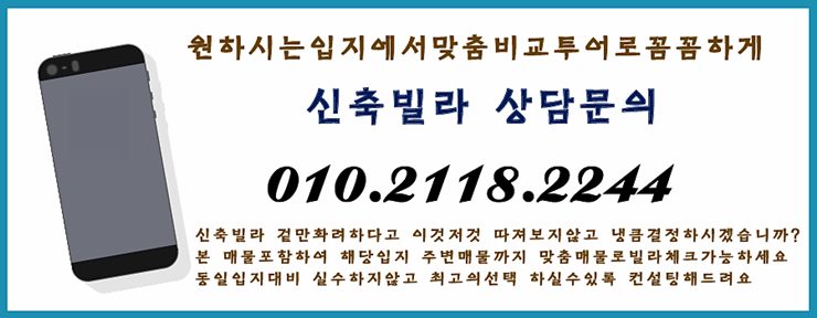 부천 중동 신축빌라 빌라 분양 매매 집주름닷컴