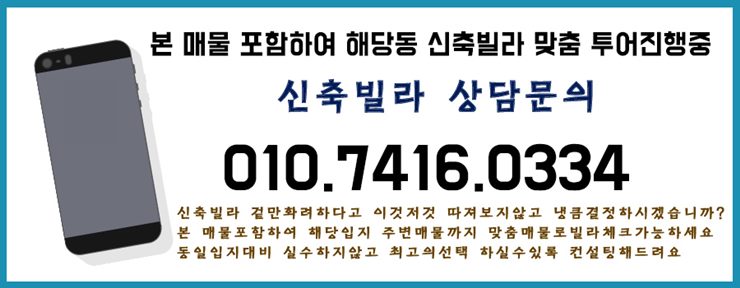 고양 일산 파주 김포 신축빌라 복층빌라 분양 빌라 매매 집주름닷컴