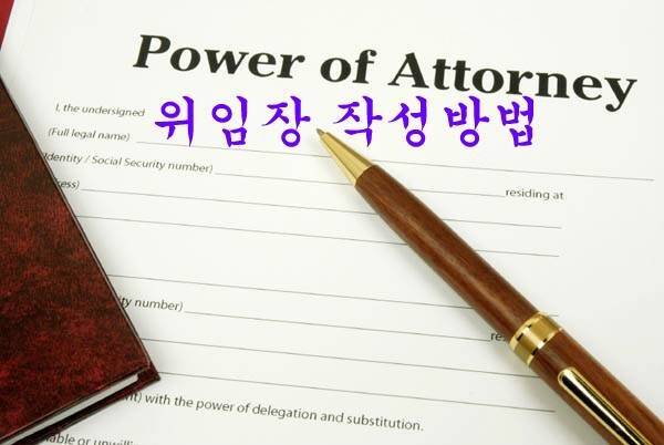 How to prepare a power of attorney for real estate