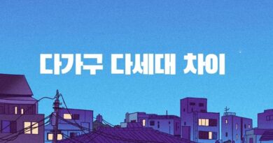 다가구 다세대 주택 차이