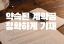 부동산 계약금 10%